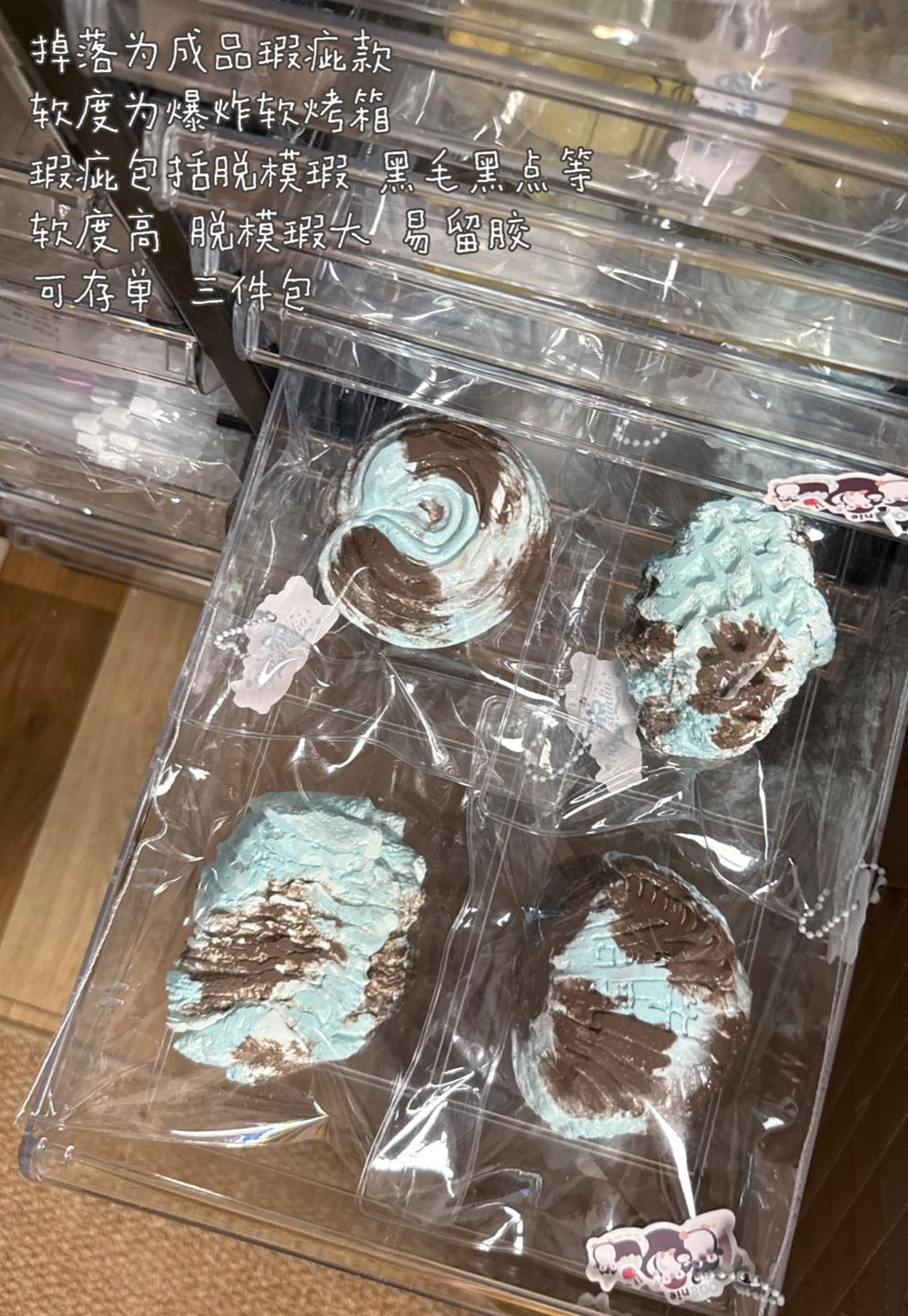 蓝棕奶油质感捏捏作品