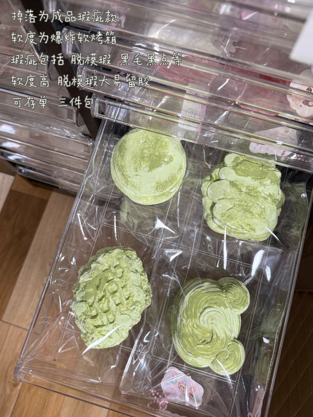 抹茶绿色捏捏作品细节