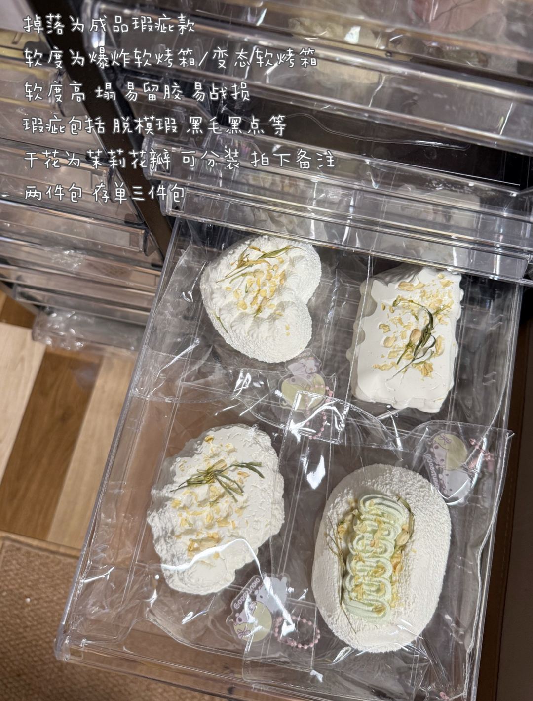 茉莉花瓣白色捏捏作品合集